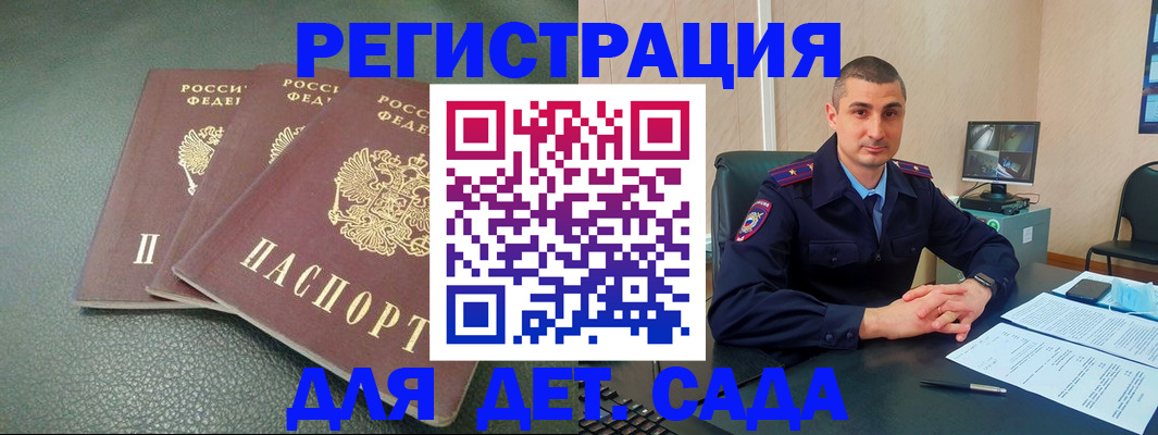 регистрация для дет. сада в Покачах