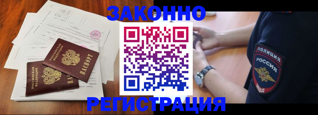 где прописаться в Покачах