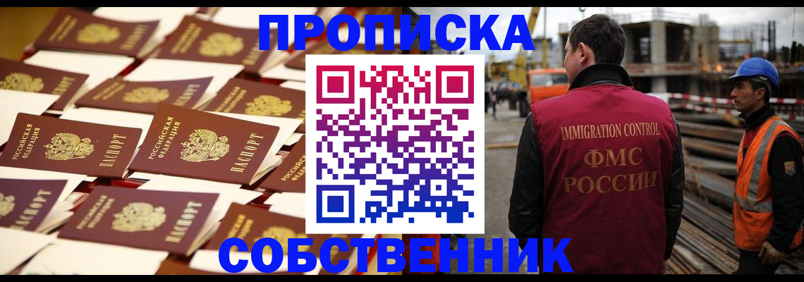 где прописаться в Покачах